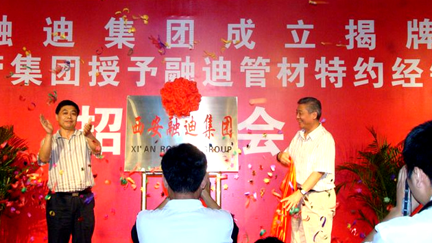 97国际-至尊品牌,源于诺言