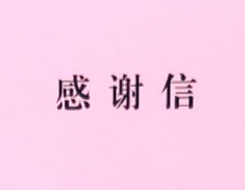 97国际-至尊品牌,源于诺言